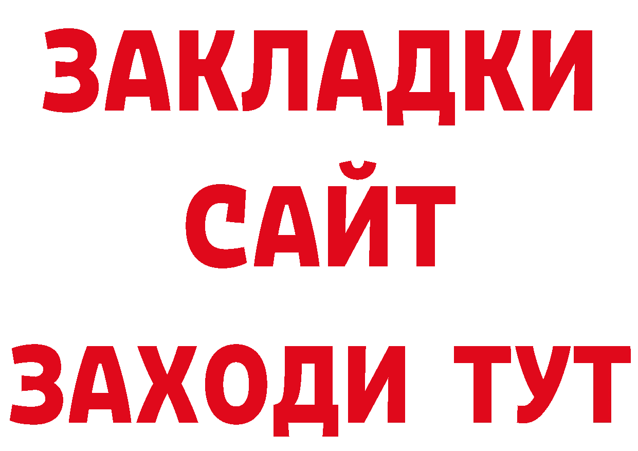 Сколько стоит наркотик? площадка формула Багратионовск